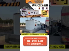 स्किड माउंटेड गैस स्टेशन